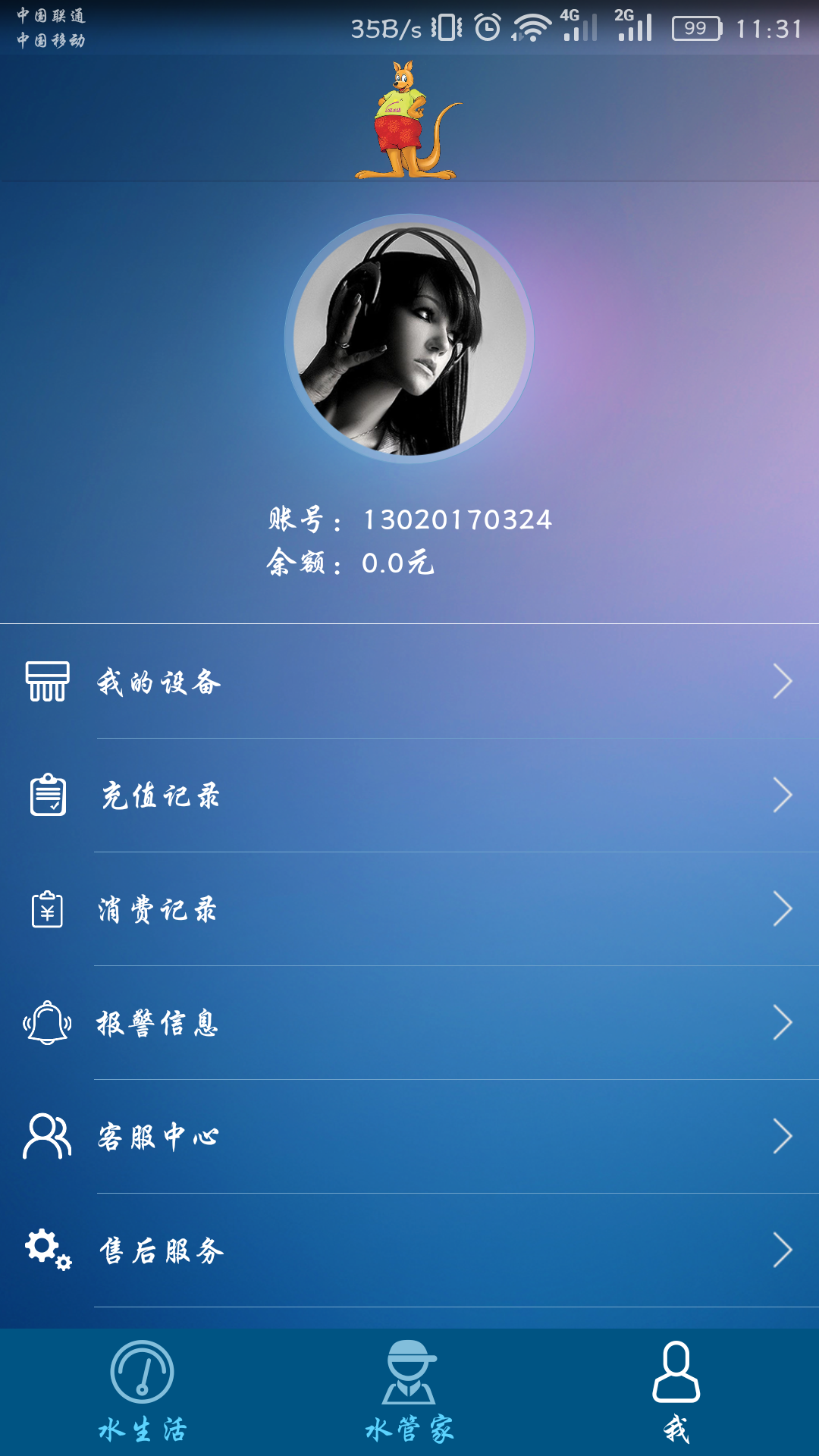 亿佳净水app下载官方版手机软件 亿佳净水app下载官方版手机软件