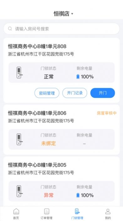 ����ǰ̨�ⷿapp�����ٷ���