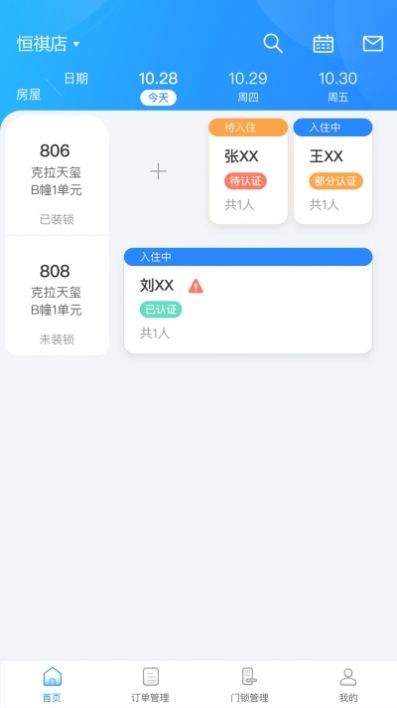 ����ǰ̨�ⷿapp�����ٷ���