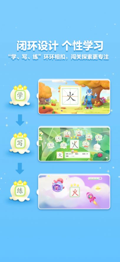 洪恩写字app手机版下载 洪恩写字app手机版下载