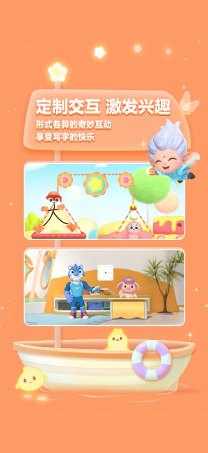 洪恩写字app手机版下载 洪恩写字app手机版下载