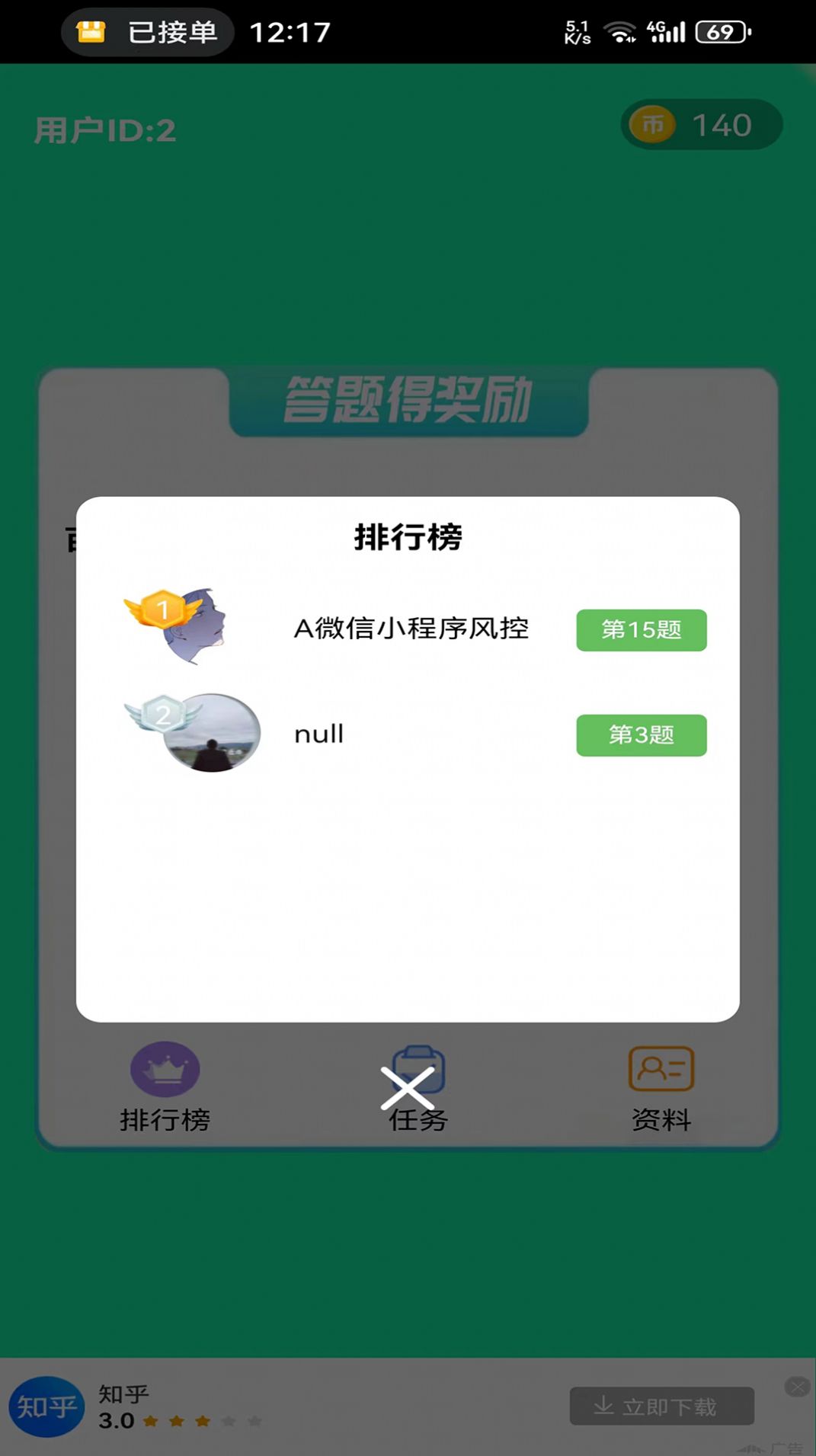活伴好生活软件官方下载 活伴好生活软件官方下载