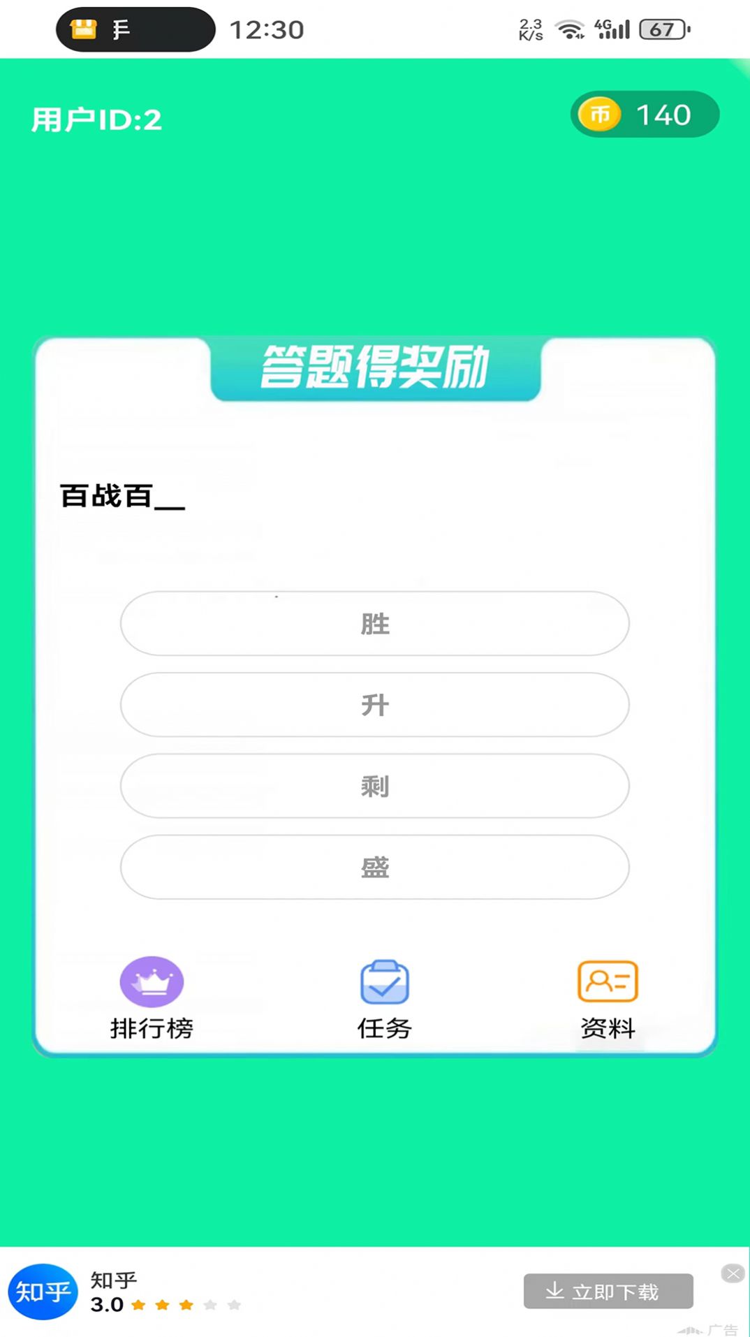 活伴好生活软件官方下载 活伴好生活软件官方下载