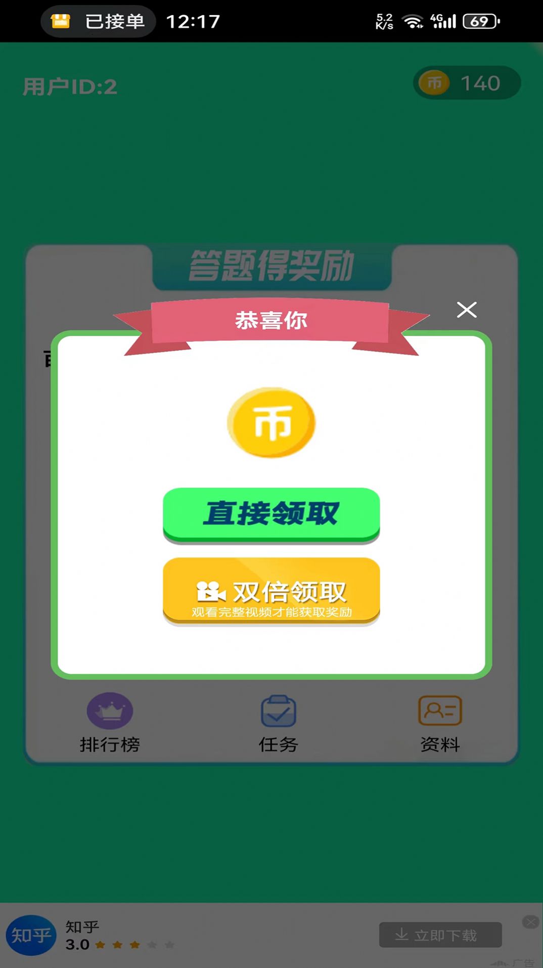 活伴好生活软件官方下载 活伴好生活软件官方下载
