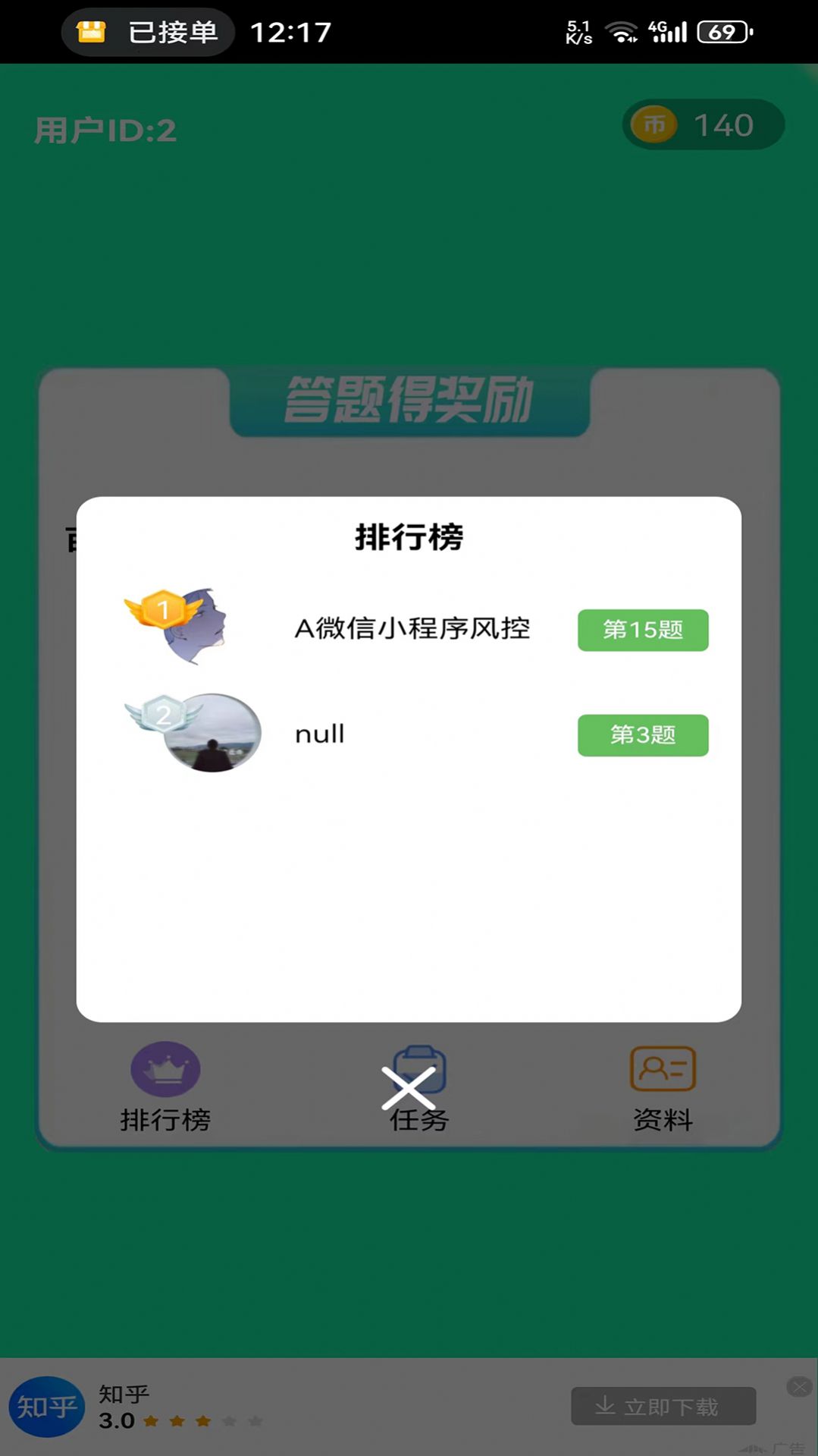 活伴好生活软件官方下载 活伴好生活软件官方下载