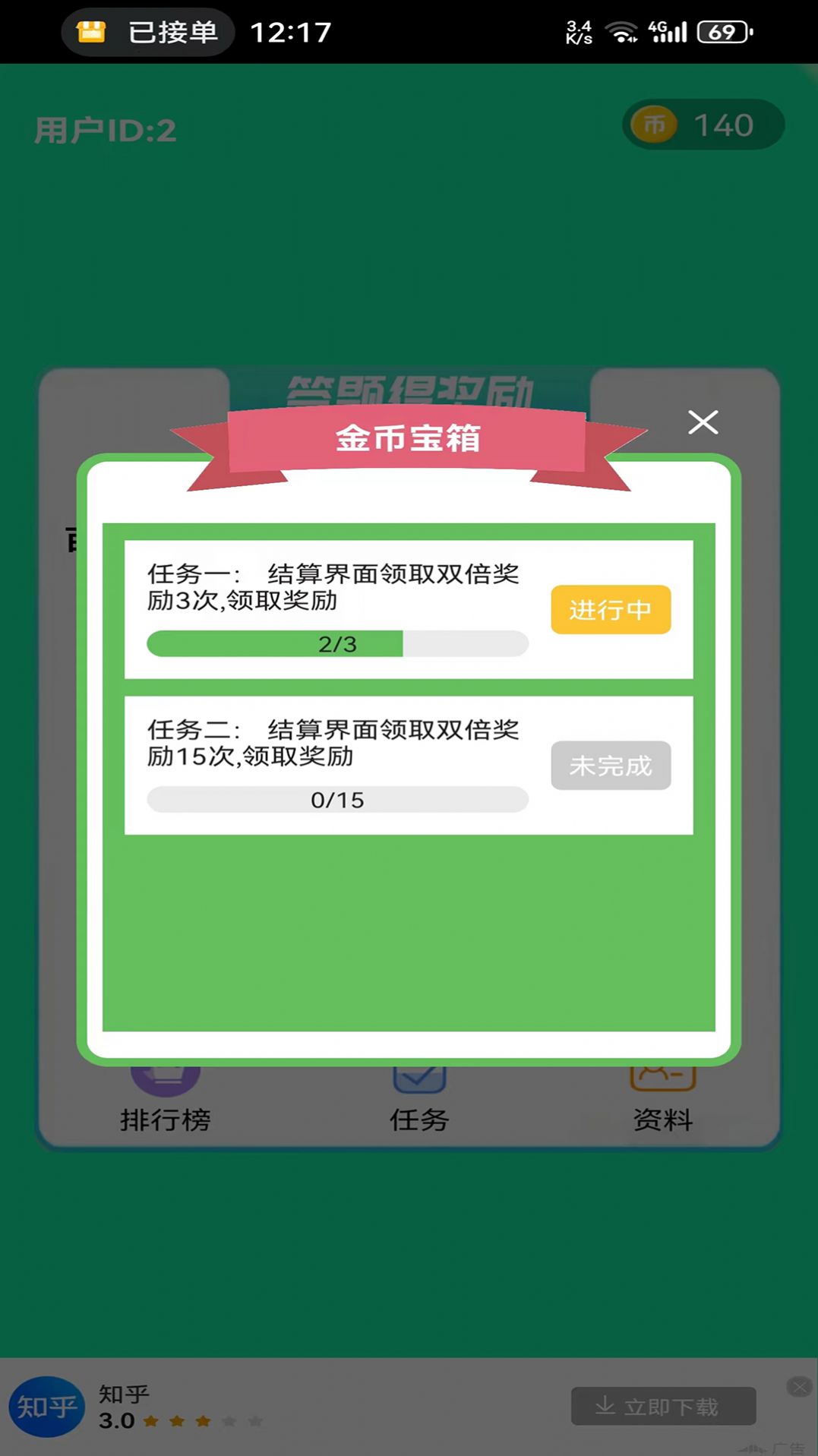 活伴好生活软件官方下载 活伴好生活软件官方下载