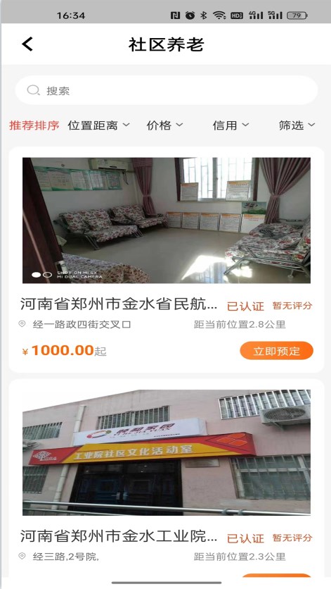 银龄世界养老平台官方下载 银龄世界养老平台官方下载