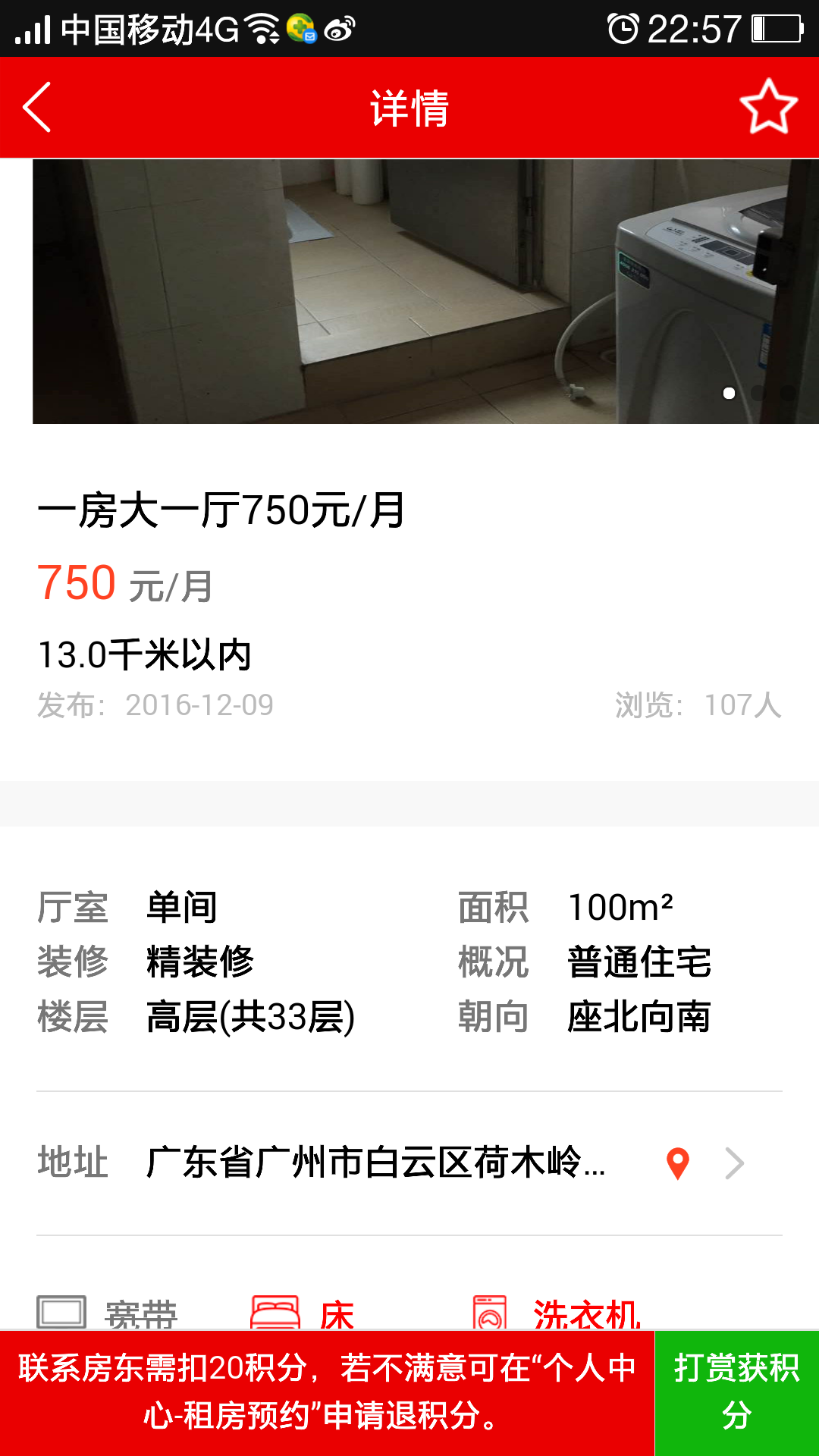 墨斗生活官方app手机软件下载 墨斗生活官方app手机软件下载
