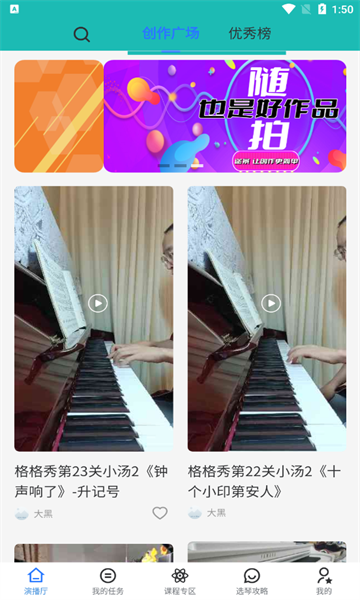 格格秀钢琴练习下载 格格秀钢琴练习下载