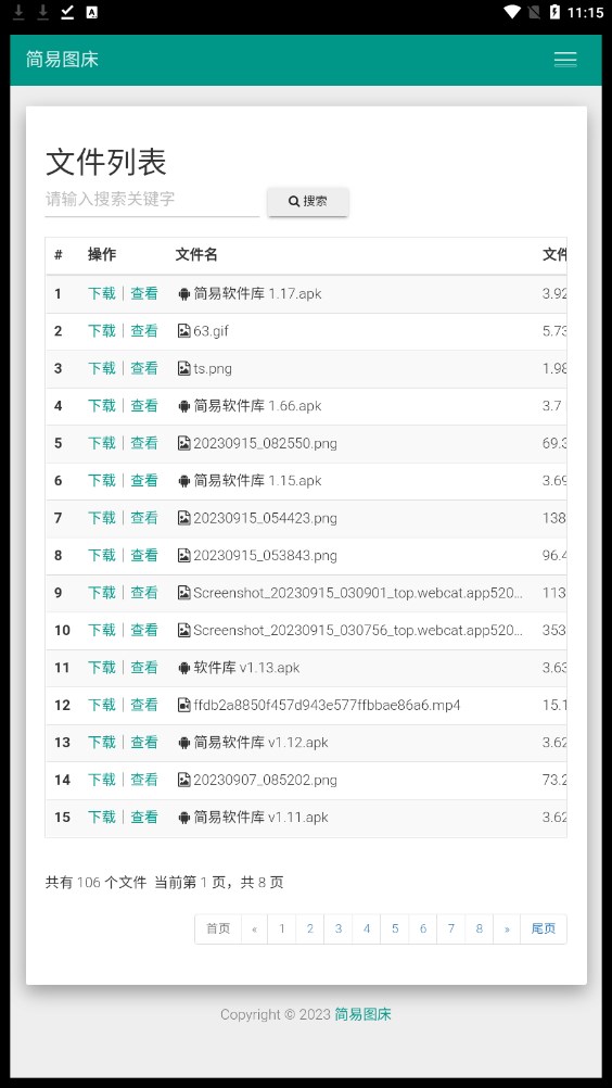 WebX编程软件官方下载 WebX编程软件官方下载
