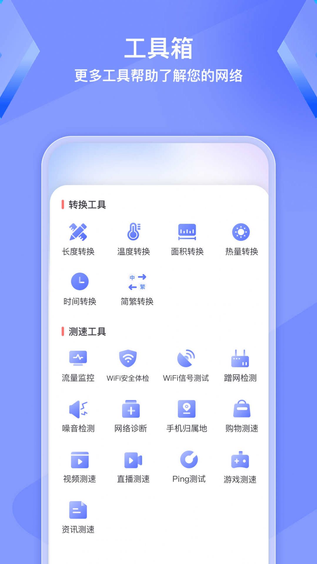 WiFi钥匙精灵万能WiFi下载 WiFi钥匙精灵万能WiFi下载