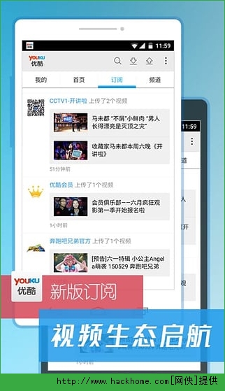 优酷去广告版APK 优酷去广告版APK