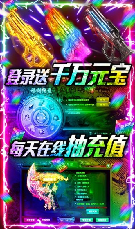 传奇卧龙专属手游官方最新版 传奇卧龙专属手游官方最新版