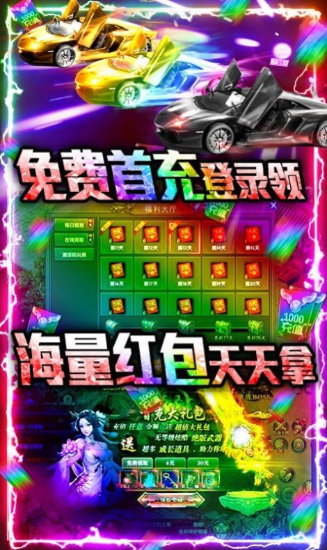 传奇卧龙专属手游官方最新版 传奇卧龙专属手游官方最新版