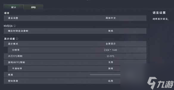 极热国际服PUBG官方最新版高帧率画面设置技巧