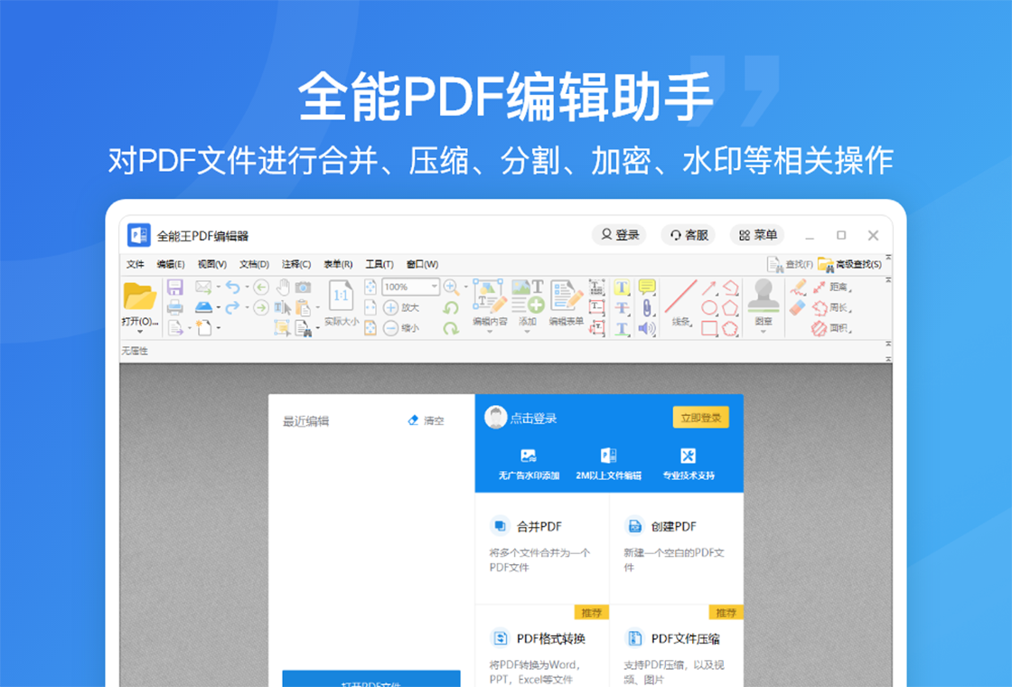 PDF�༭ȫ���� ��׿�� ҳ�����