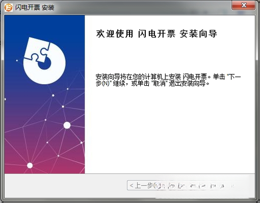 闪电开票2026 电子发票助手 闪电开票2026 电子发票助手