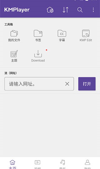 KMPlayer2026 �ٷ���ʽ�� ȫ����Ƶ������