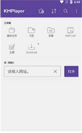 KMPlayer2026 �ٷ���ʽ�� ȫ����Ƶ������