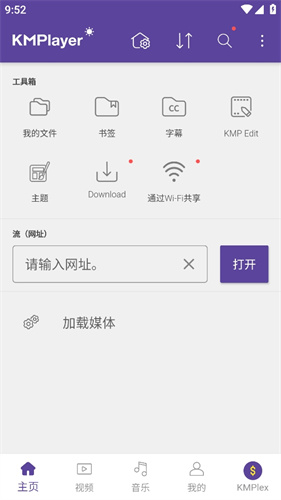 KMPlayer2026 �ٷ���ʽ�� ȫ����Ƶ������