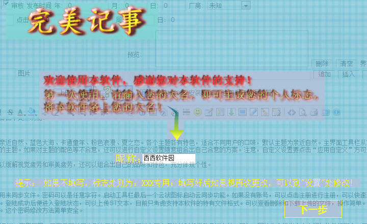 ��������1.0.0 �����ʼǹ���