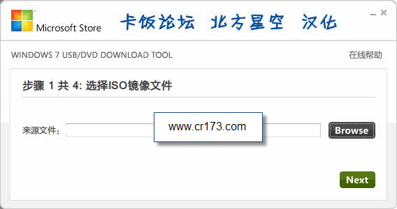 Windows7 USB/DVD Download Tool1.0.30 系统安装工具 Windows7 USB/DVD Download Tool1.0.30 系统安装工具