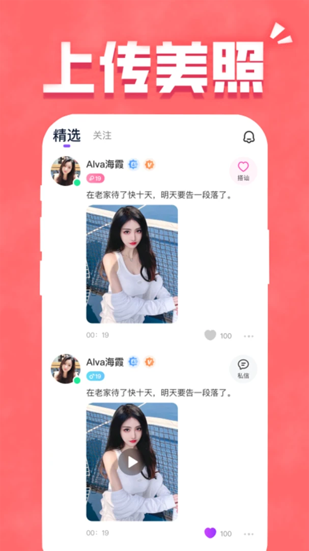 Ѱ֪��2.0.10 �罻����