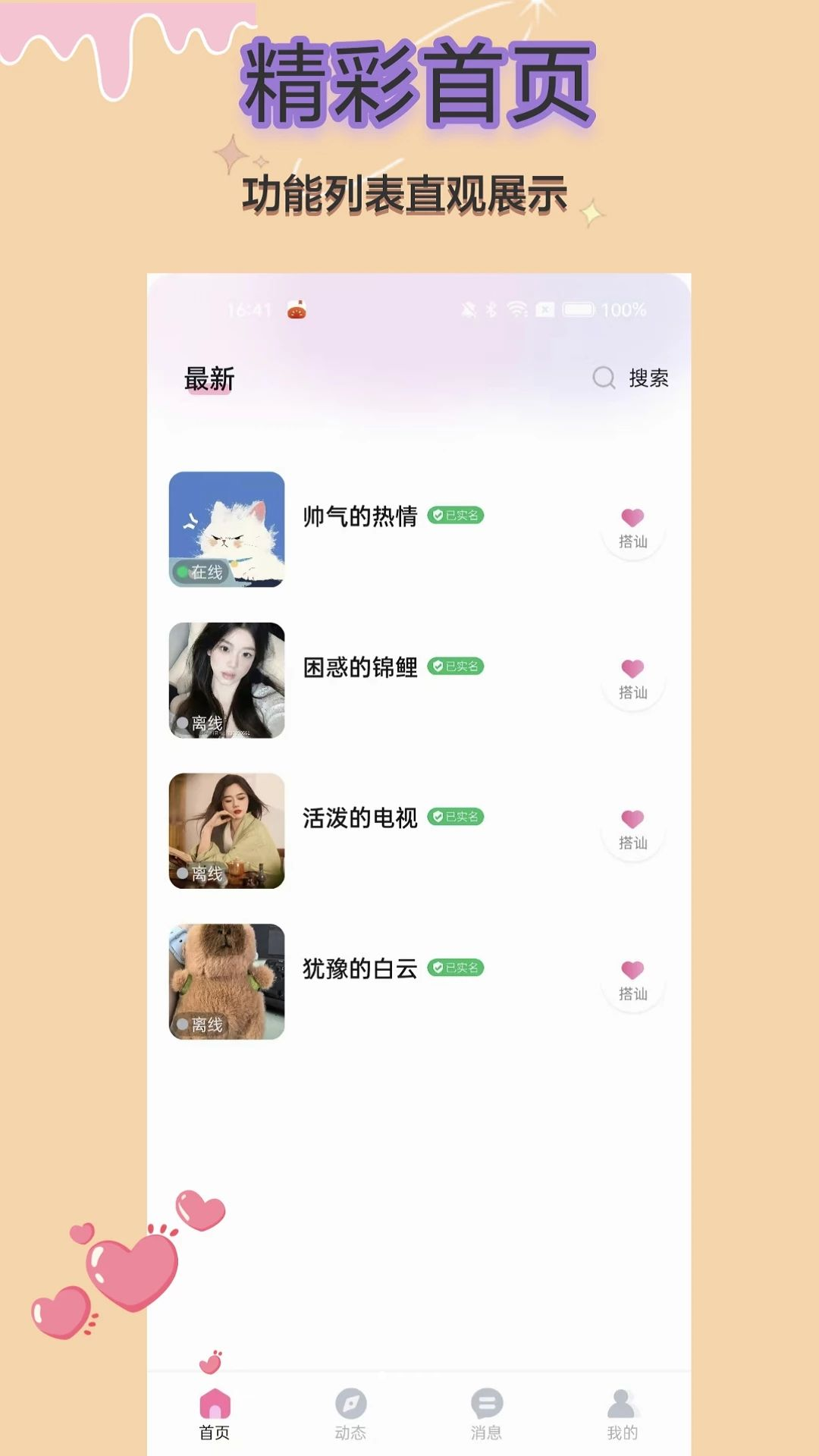 ������1.2.5 �罻����