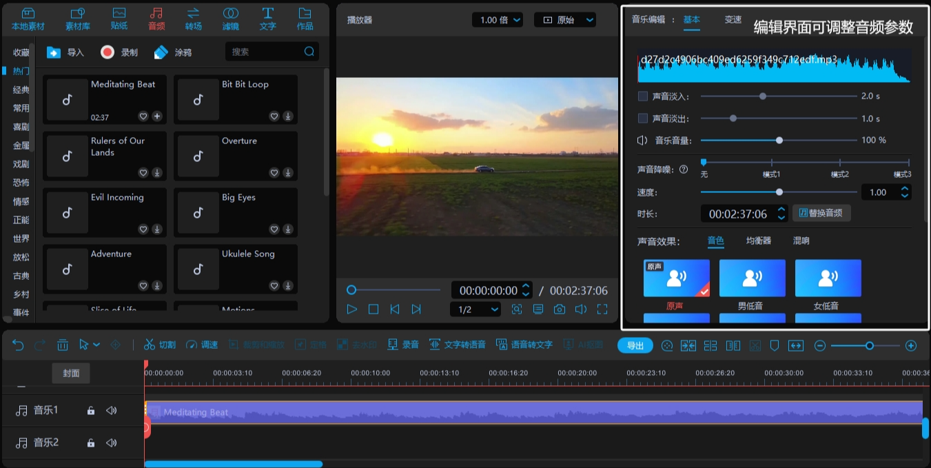 DJ视频剪辑 安卓版 教程