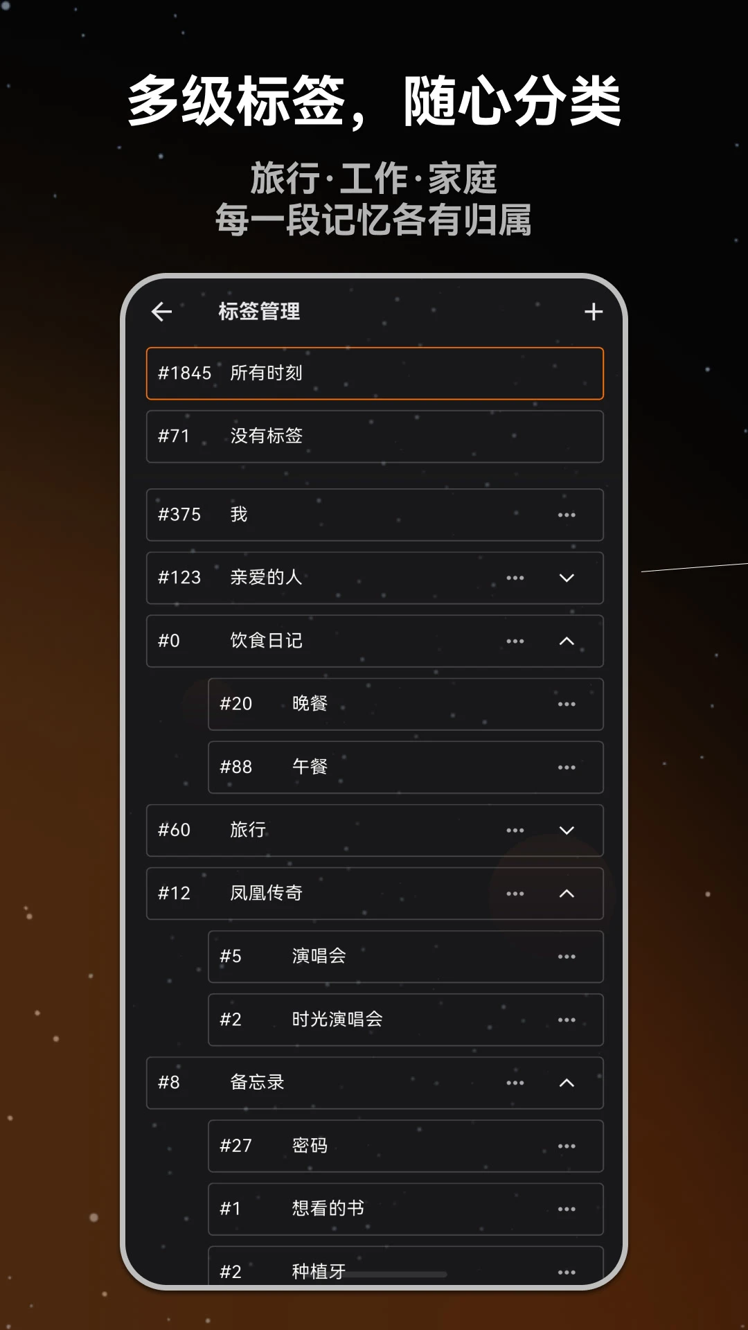 流荧拾刻日记3.3.0 日记记录工具 流荧拾刻日记3.3.0 日记记录工具