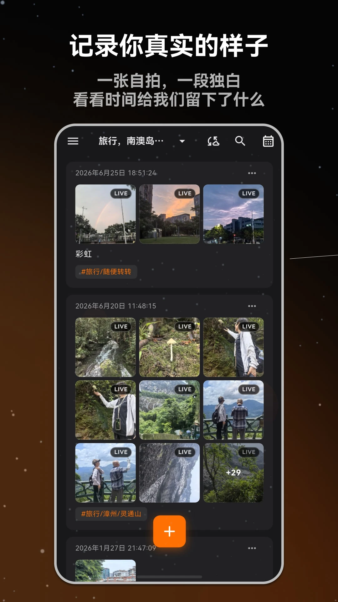 流荧拾刻日记3.3.0 日记记录工具 流荧拾刻日记3.3.0 日记记录工具