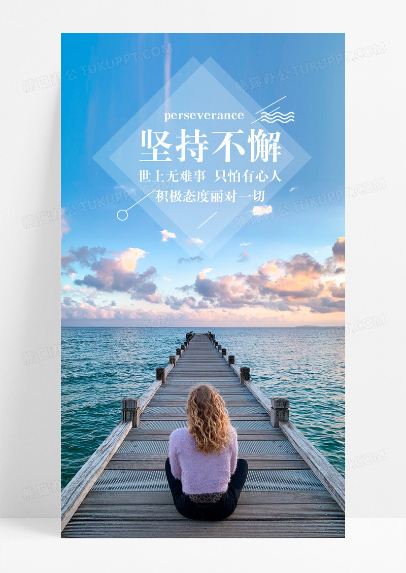 坚持和努力4.2免费软件最新下载 手机版安装教程配图