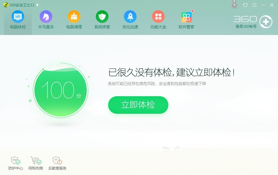 坚持和努力4.2免费软件最新下载 界面功能实测截图