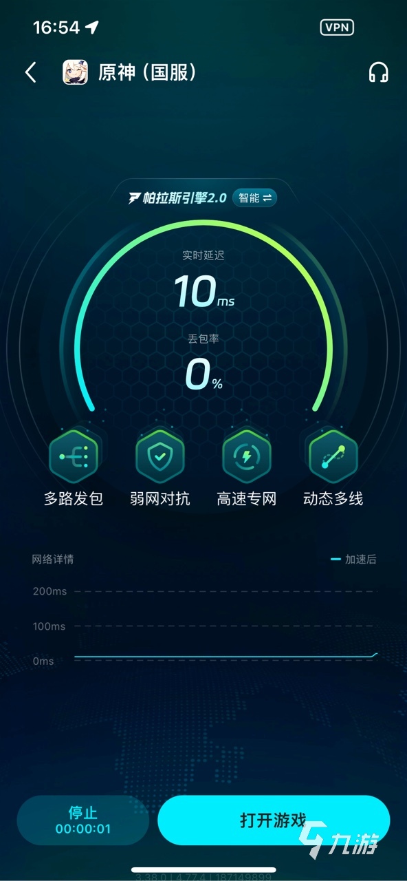 Cross Line最新安卓版网络优化加速器选择
