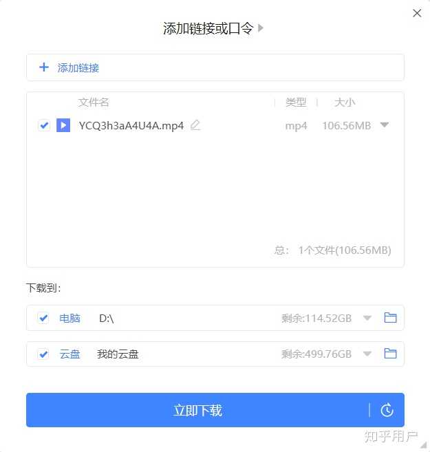 樱花盒子1.138.20下载最新中文版 下载管理 速度测试