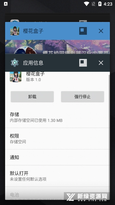 樱花盒子1.138.20下载最新中文版 设置选项 数据备份