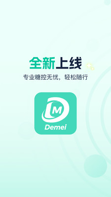 德美动态 安卓版 导出设置与分辨率选项