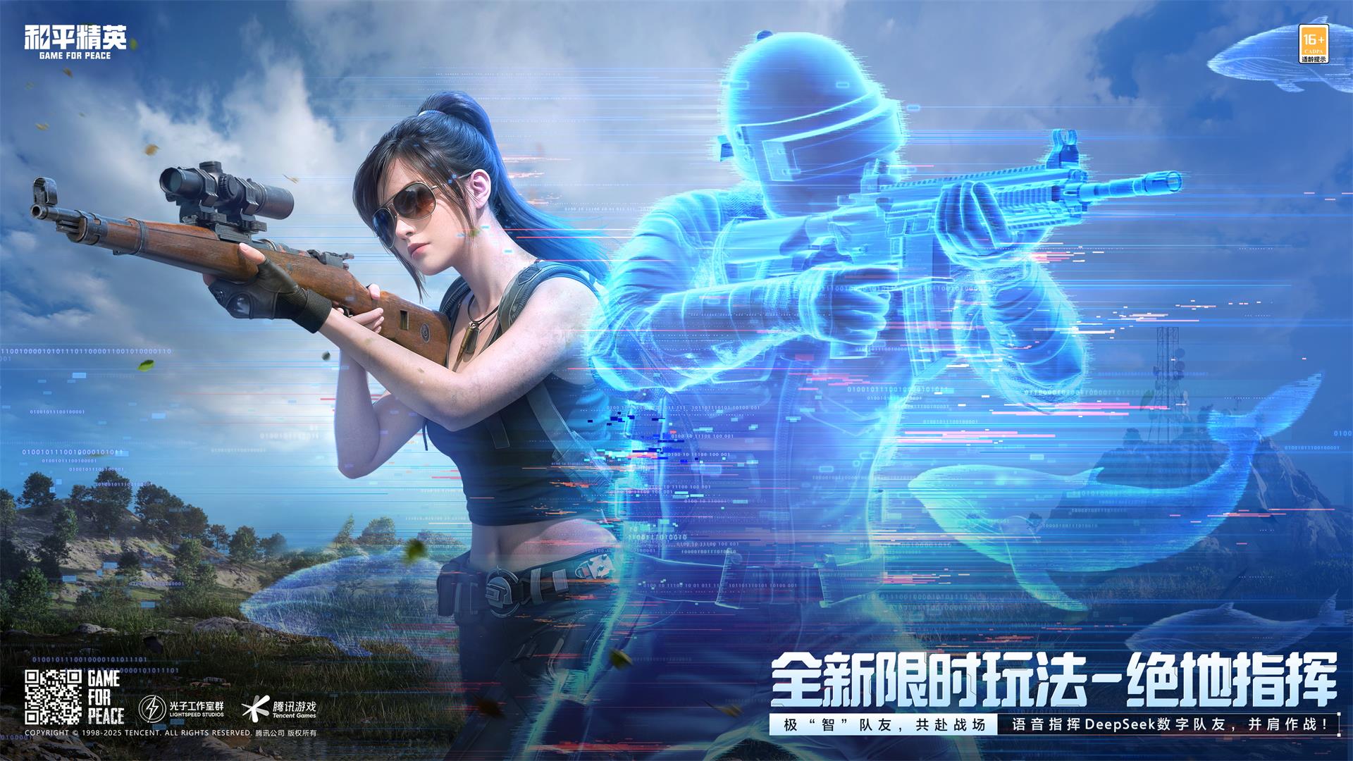 和平精英绝地求生手机版免费测试版 新玩法 画面对比