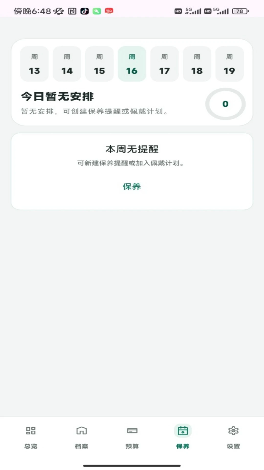 发财翡翠1.0.2 翡翠鉴赏必备