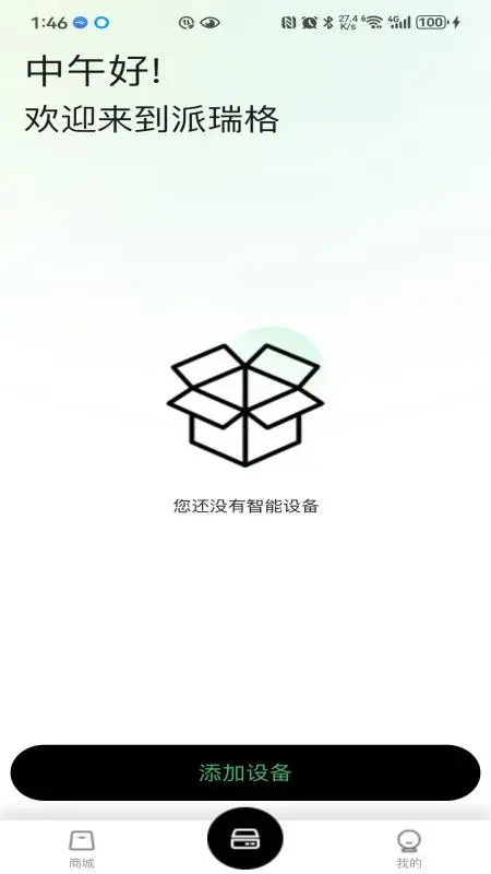 �����Patrieg2.1.0 �����豸����
