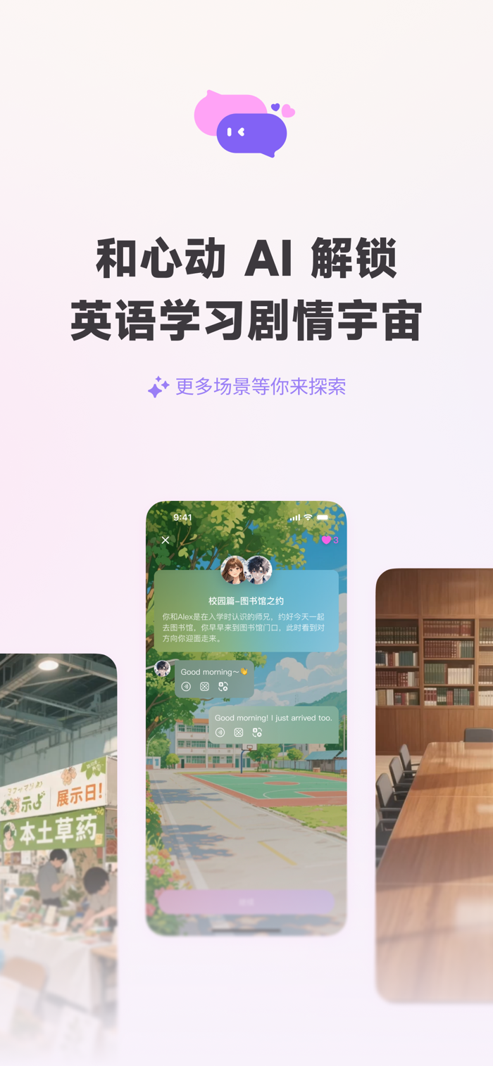 恋恋课堂app手机版安装步骤与常见问题