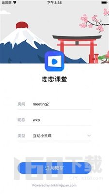 恋恋课堂app手机版课程资源与收费情况