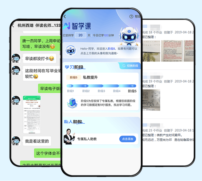 展鸿公考AI学 安卓版 操作界面