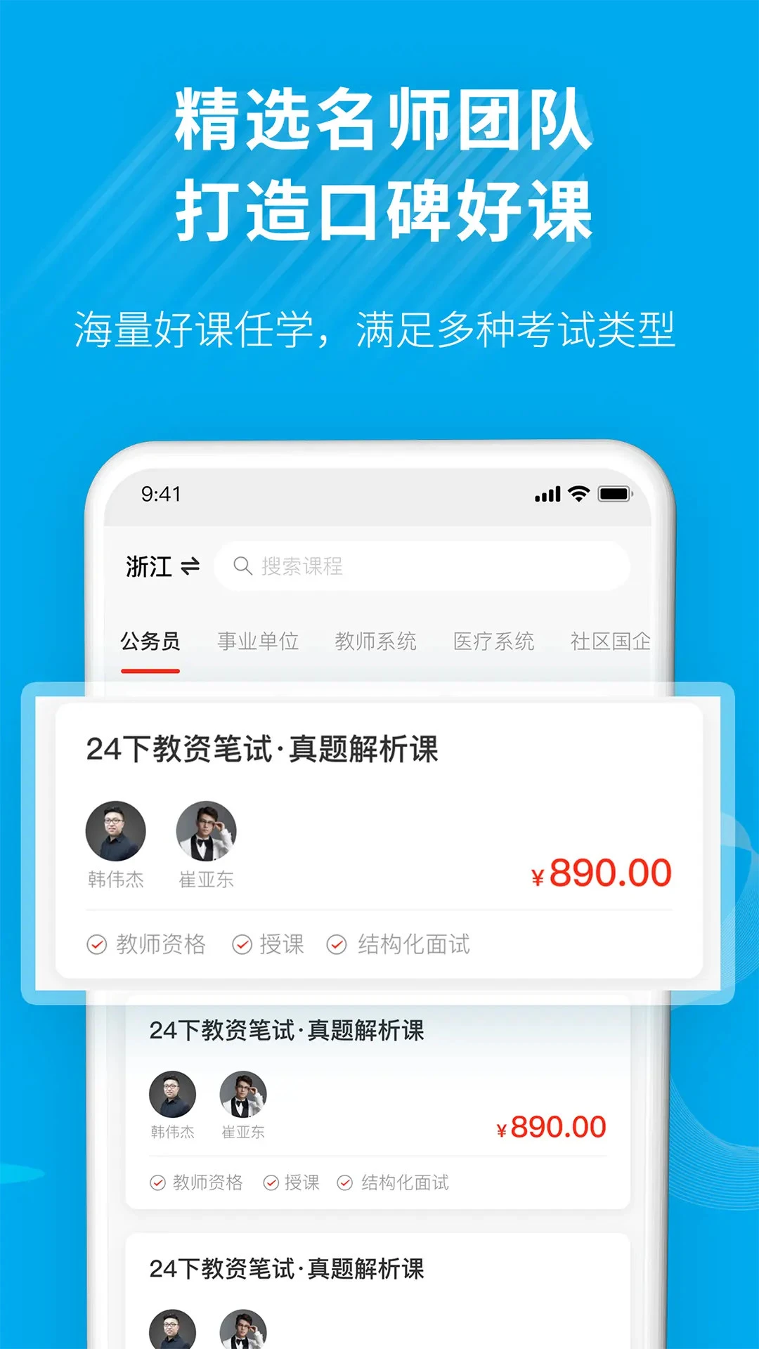 展鸿公考AI学1.1.4 公考智能学习 展鸿公考AI学1.1.4 公考智能学习