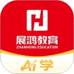 展鸿公考AI学1.1.4 公考智能学习