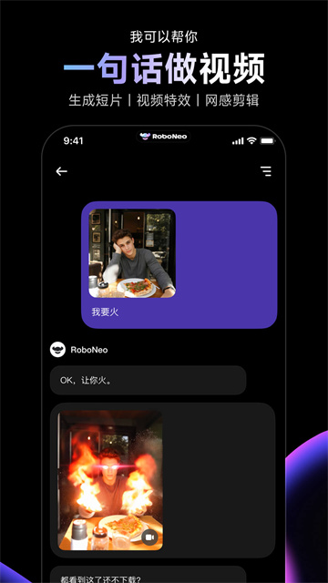 RoboNeo2.4.6 AI修图助手