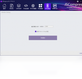 JSCompress1.0.0 ����ѹ������
