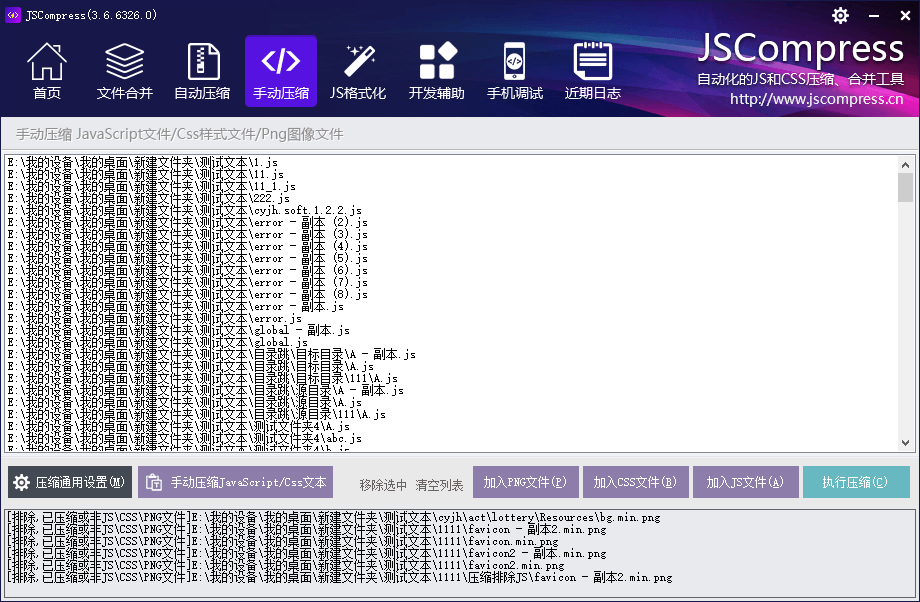 JSCompress ��׿�� ��������