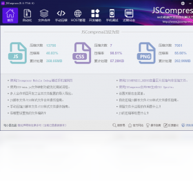 JSCompress1.0.0 ����ѹ������