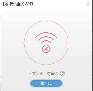 ȫ��WiFi5.1.1.0 ���߹�������